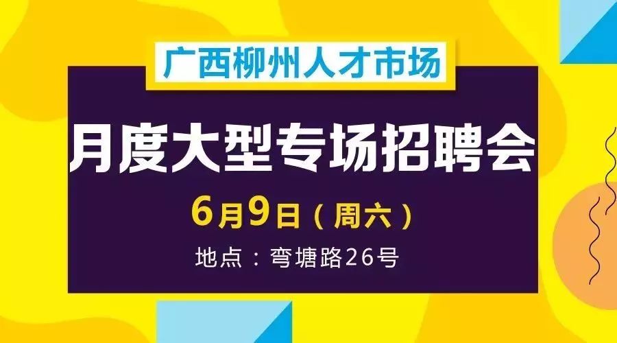 “2017年南京招聘盛宴，精彩职位等你来挑”