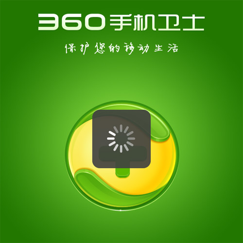 畅享安全无忧，手机卫士360全新升级版一键下载！