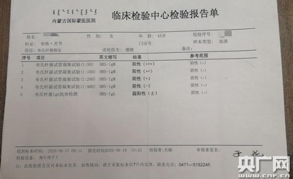 兰州布鲁氏菌病最新防控措施