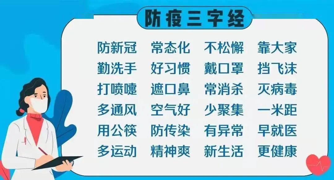 新疆再迎健康防线巩固，新增病例数字稳步下降