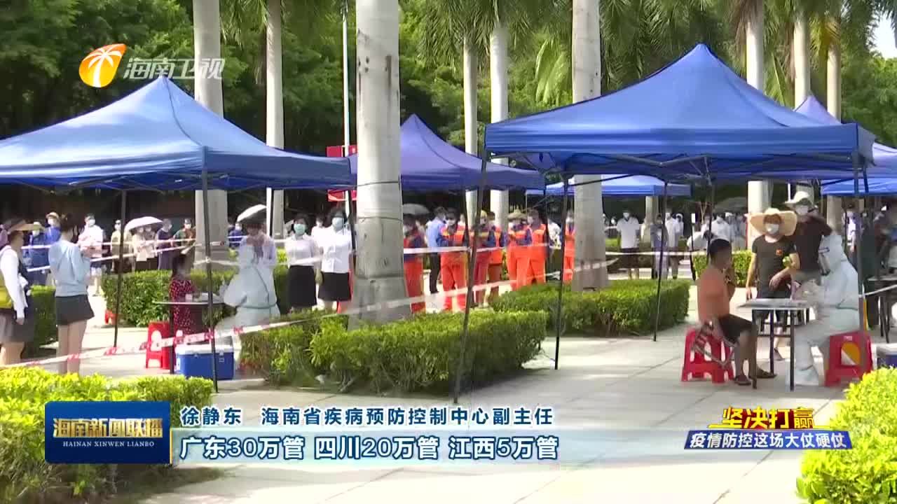 海南防疫捷报频传，健康防线持续稳固