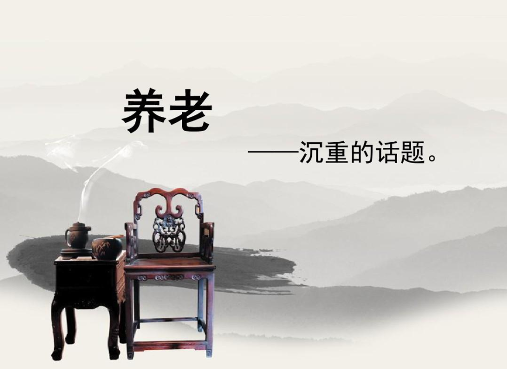 2019年养老新篇章：幸福晚年政策全景解读