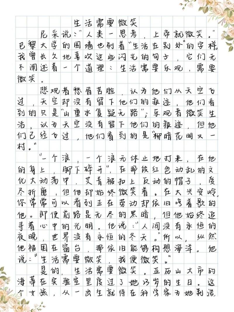 探寻美好，开启作文新篇章——半命题作文题库新鲜出炉