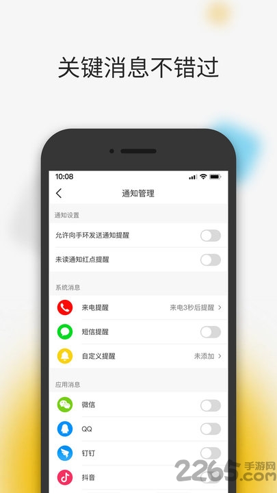 焕新启航——ehp手环APP全新升级版