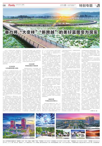 “达州市复兴蓝图，绘就未来新篇章”