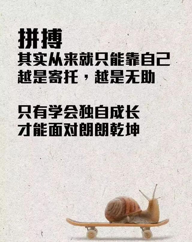 每日精选，QQ签名正能量集锦