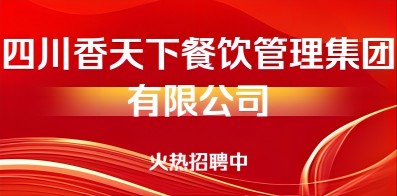 广水人才盛宴，招聘信息新鲜速递！