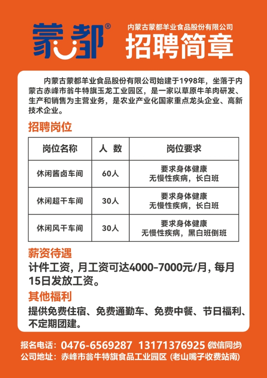 承德司机招聘，美好未来，岗位等你来挑战！