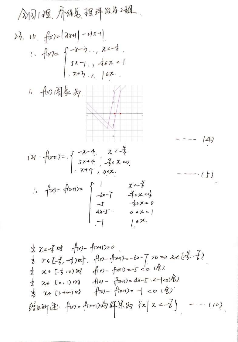 高考数学：探索函数之美，最新题型助你飞跃巅峰