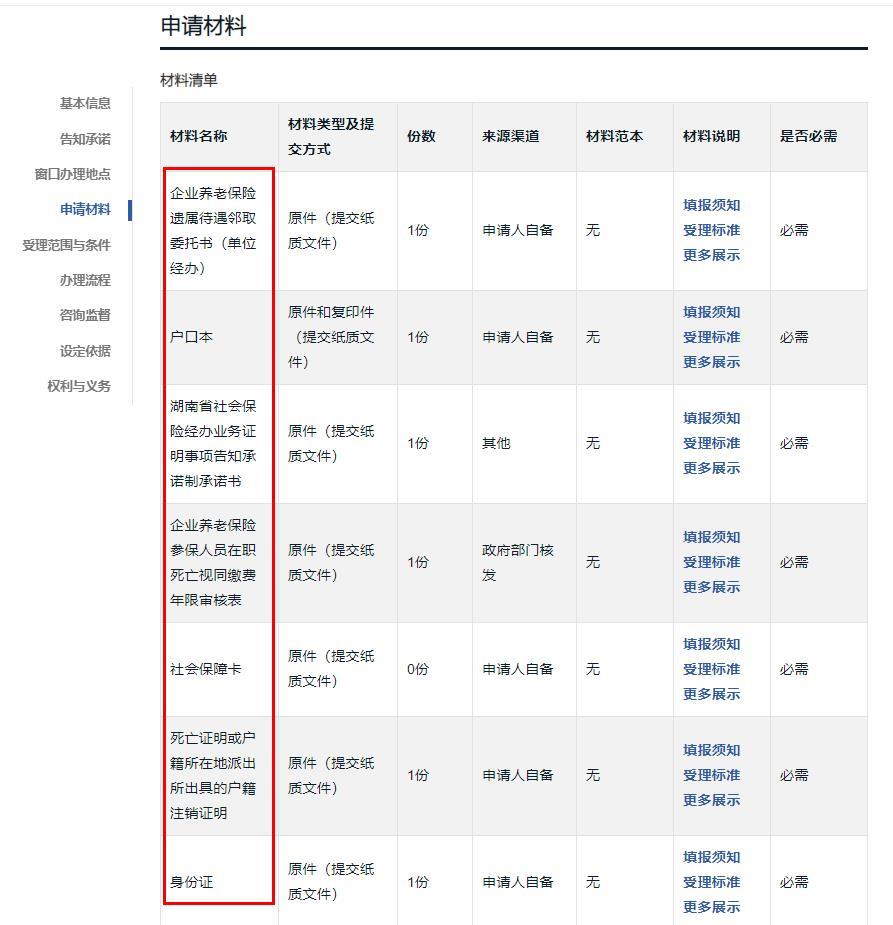 “湖南省新规助力温情丧葬，抚恤金关怀温暖人心”