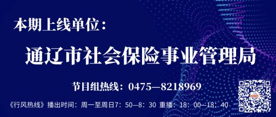 通辽市最新人事调整揭晓