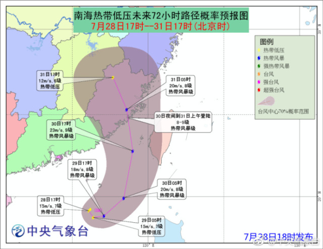 纳沙台风实时行进轨迹