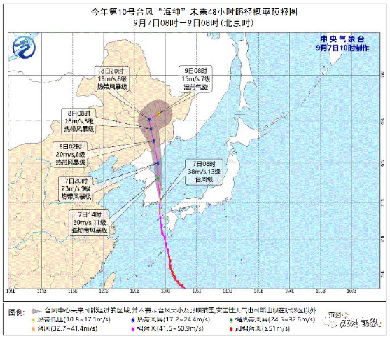 “最新台风行进轨迹动态”