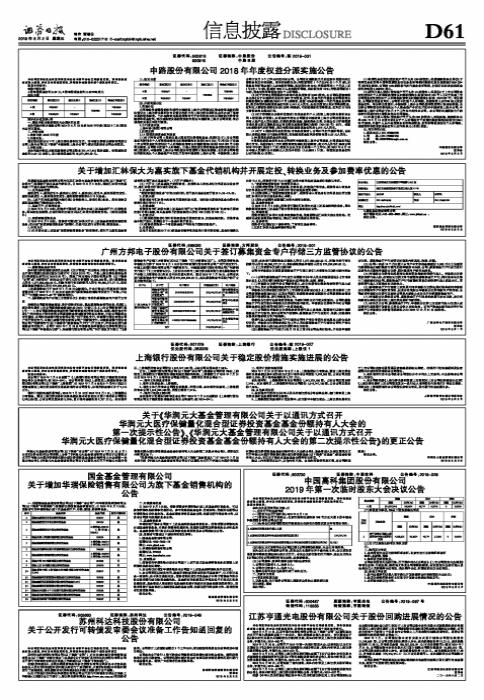 科达股份股价最新动态