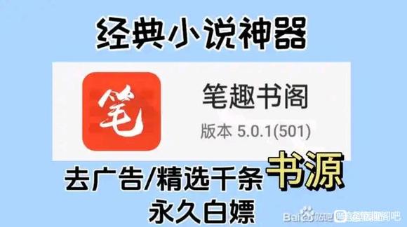 笔趣阁app新版本下载攻略