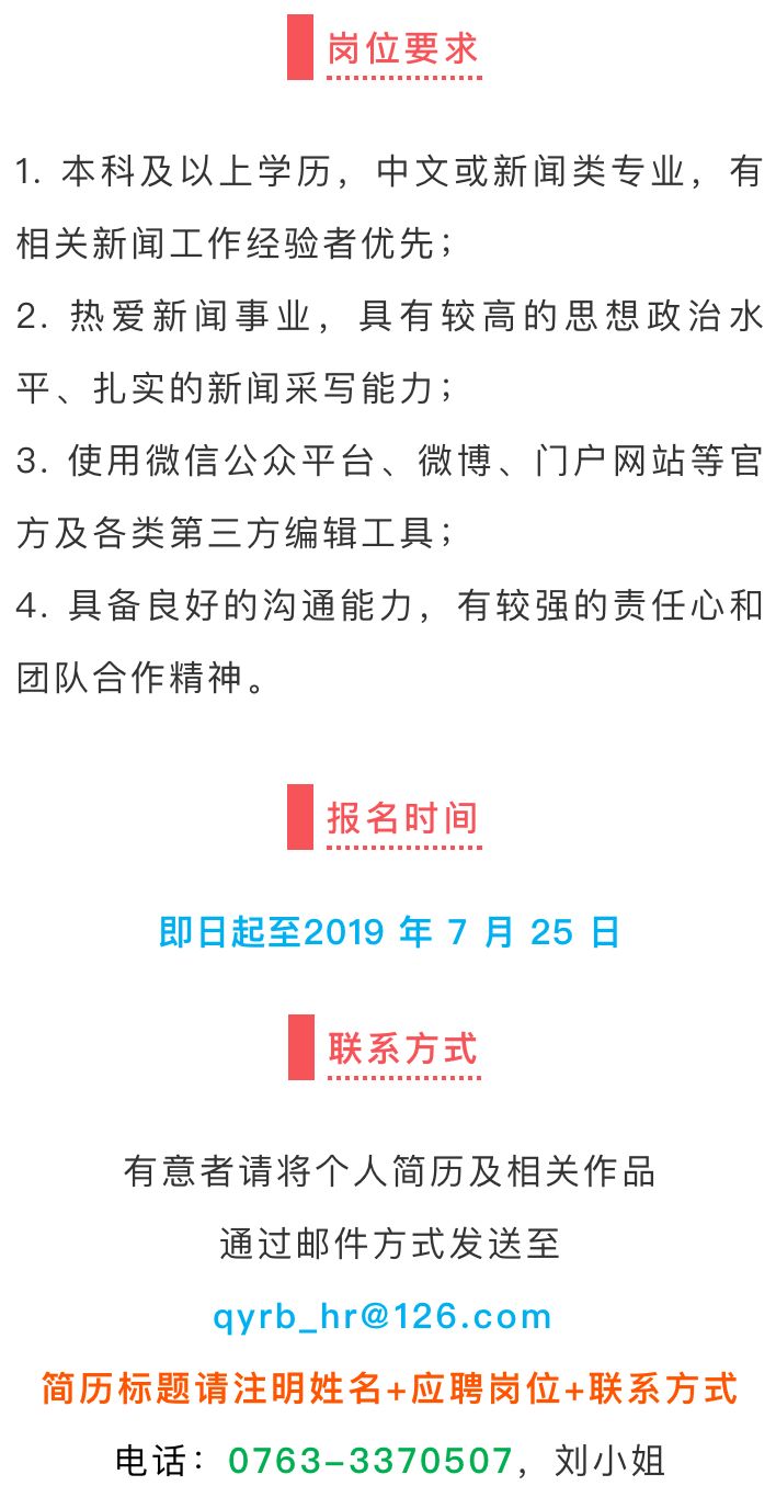 英德市小虫网最新职位招募