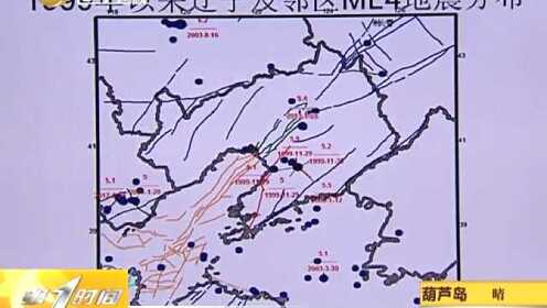 沈阳地震最新动态