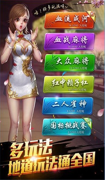 河洛杠次版全新升级版