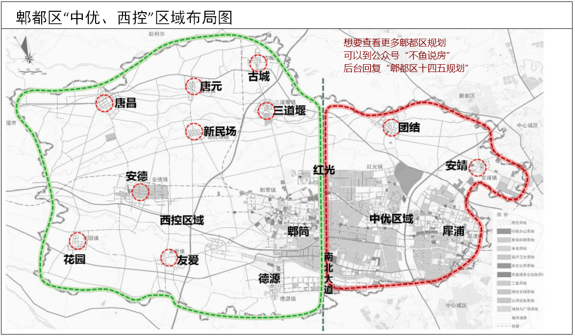 邵东城北区域最新发展蓝图