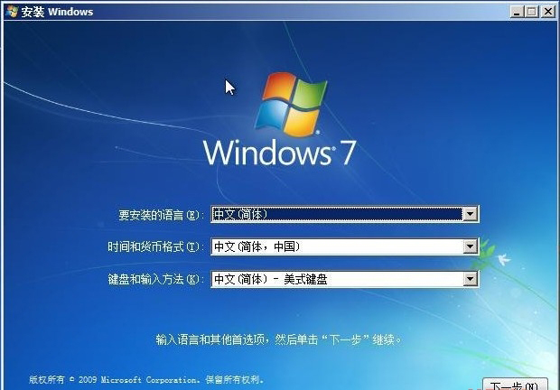 Windows 7正版下载最新版