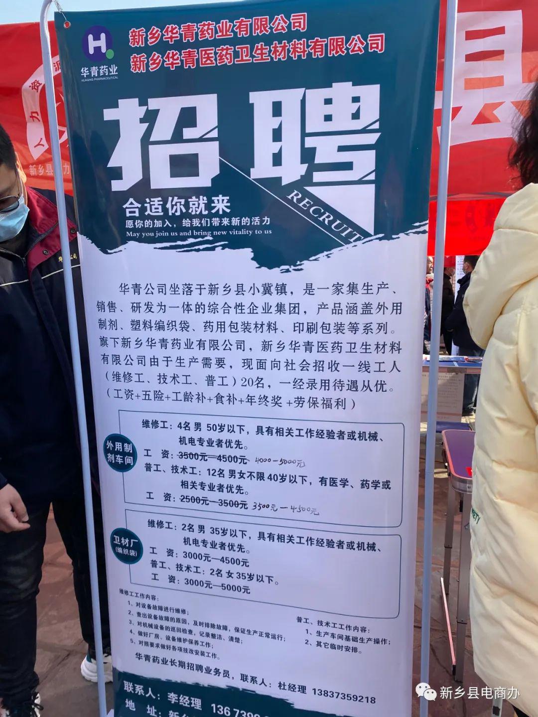 新密市招聘资讯速递