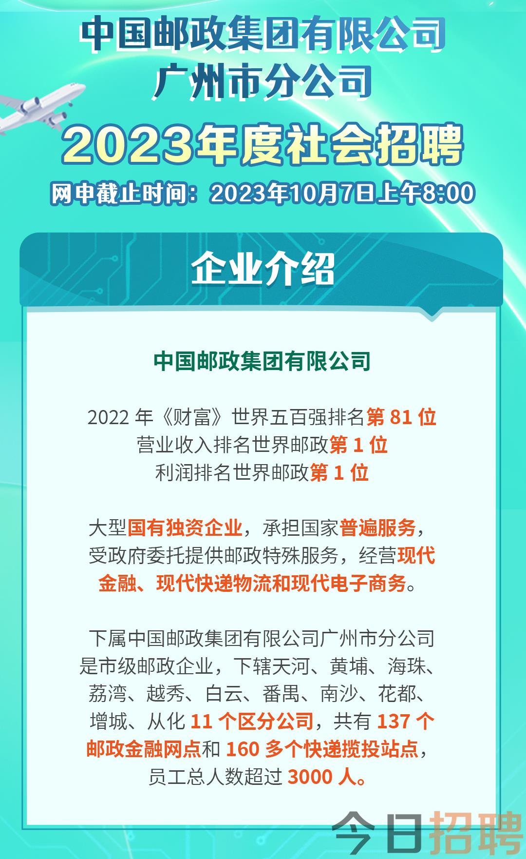 “广州最新驾驶员职位招聘资讯”