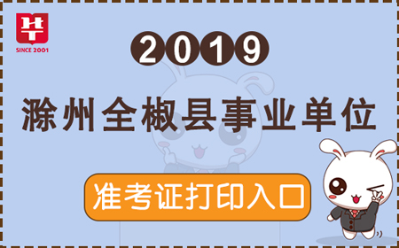 全椒招聘网最新招聘信息