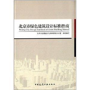 最新版建筑装饰标准指南