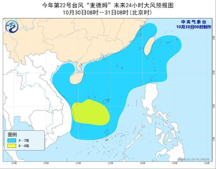 “麦德姆台风最新动态”