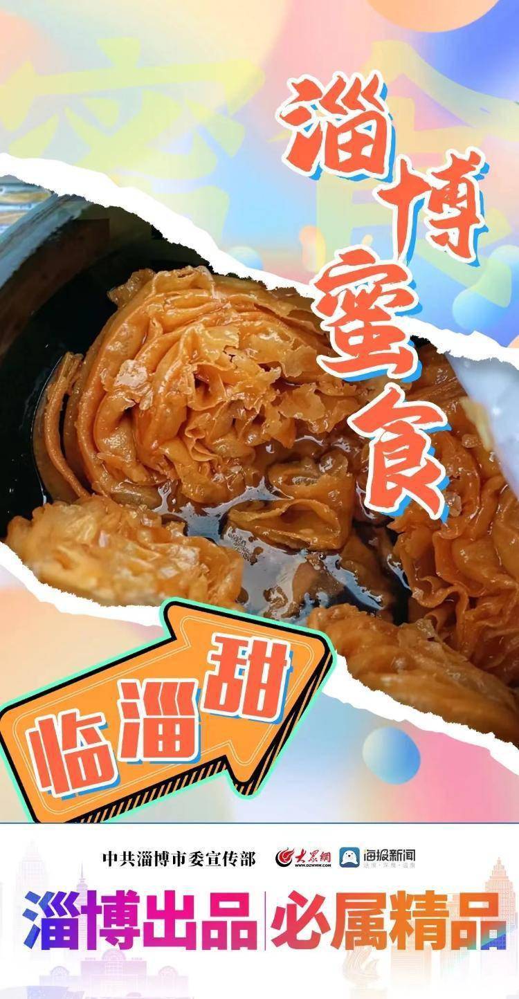 淄博美食短视频全新一期上线