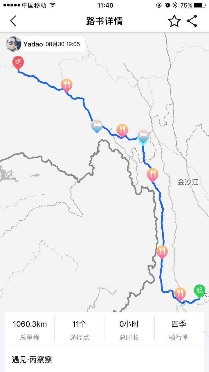 丙察察线实时交通状况