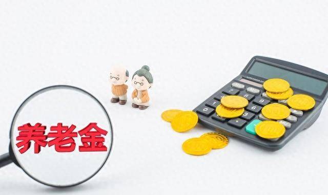 最新动态：退休教师养老金调整资讯