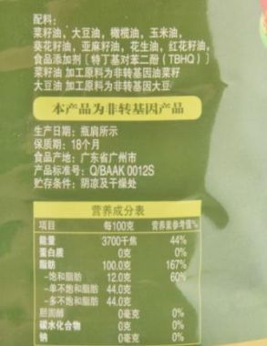 国家食用油最新规范标准发布