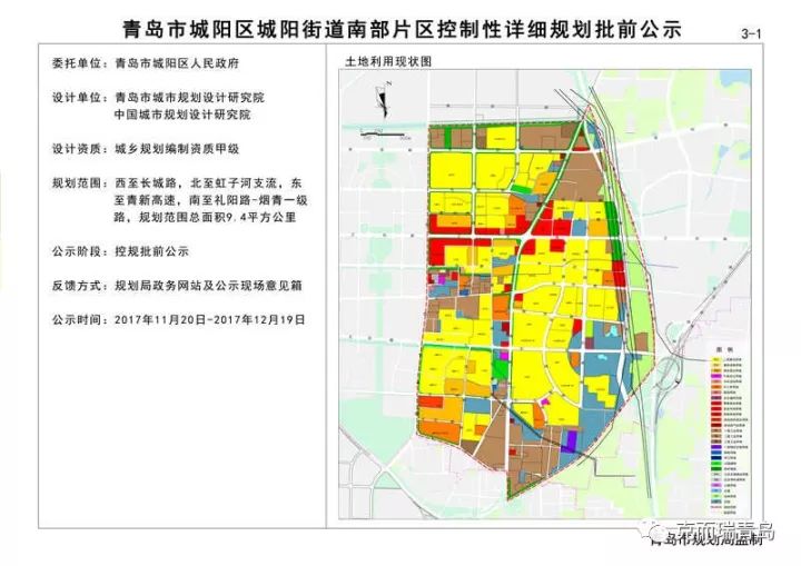 王官庄片区发展蓝图最新揭晓！