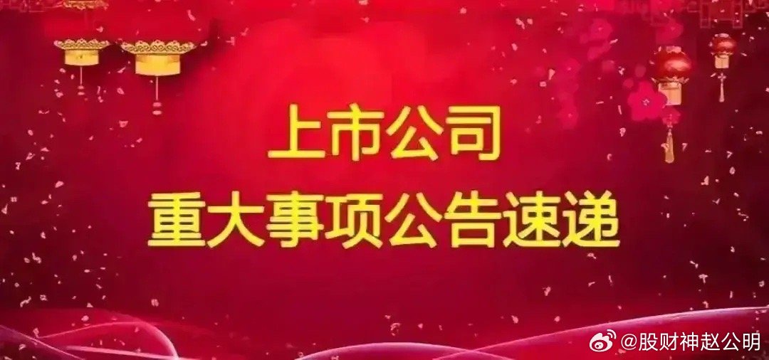 江海股份喜讯连连：最新一波利好消息重磅来袭！