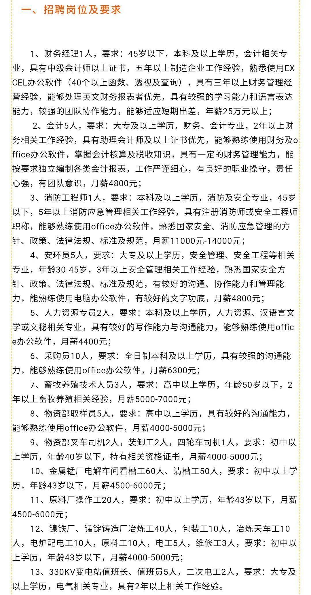 南充地区招聘信息汇总：最新58条热门职位速递