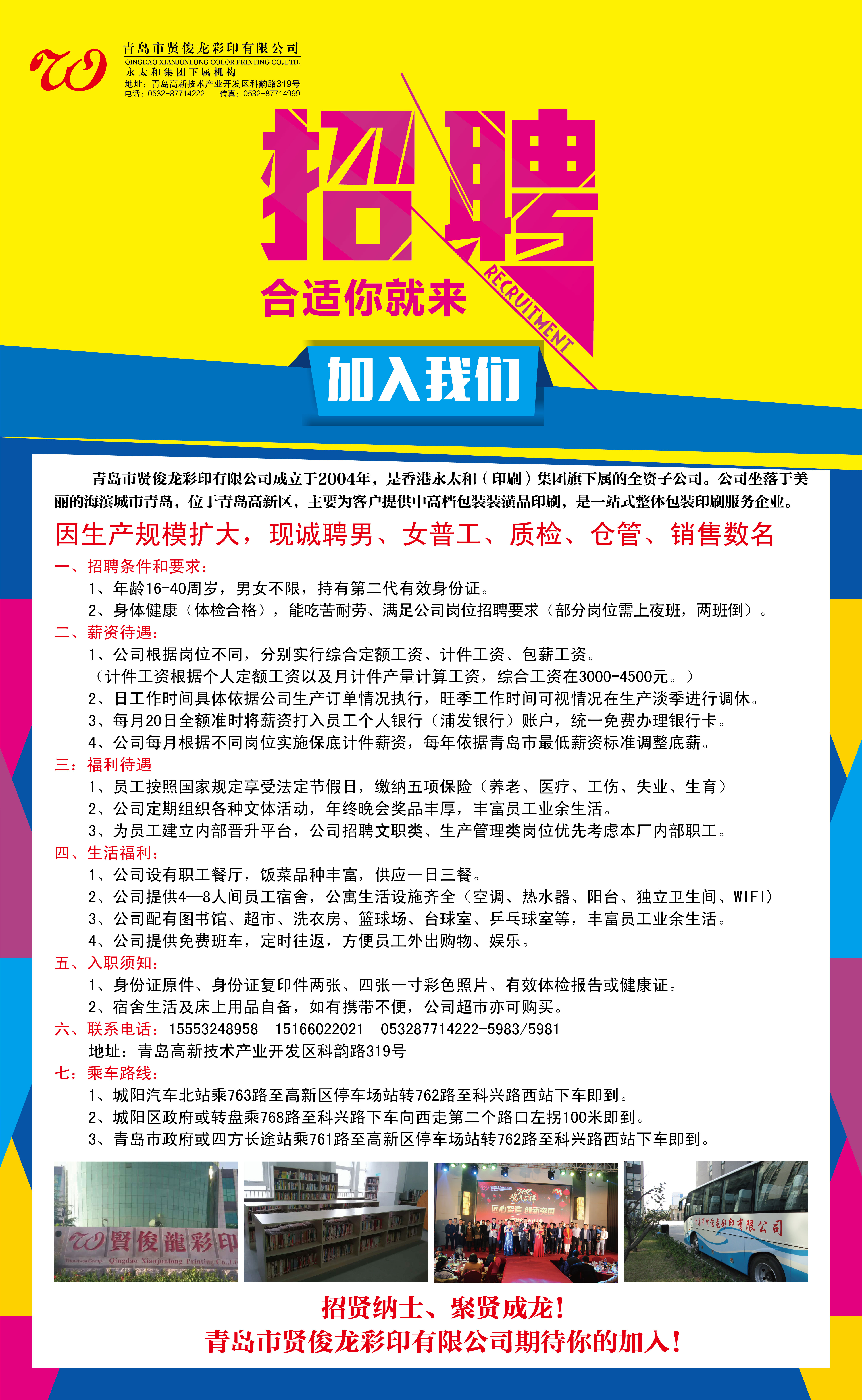 阳谷铜厂最新招聘动态，诚邀贤才加入辉煌团队