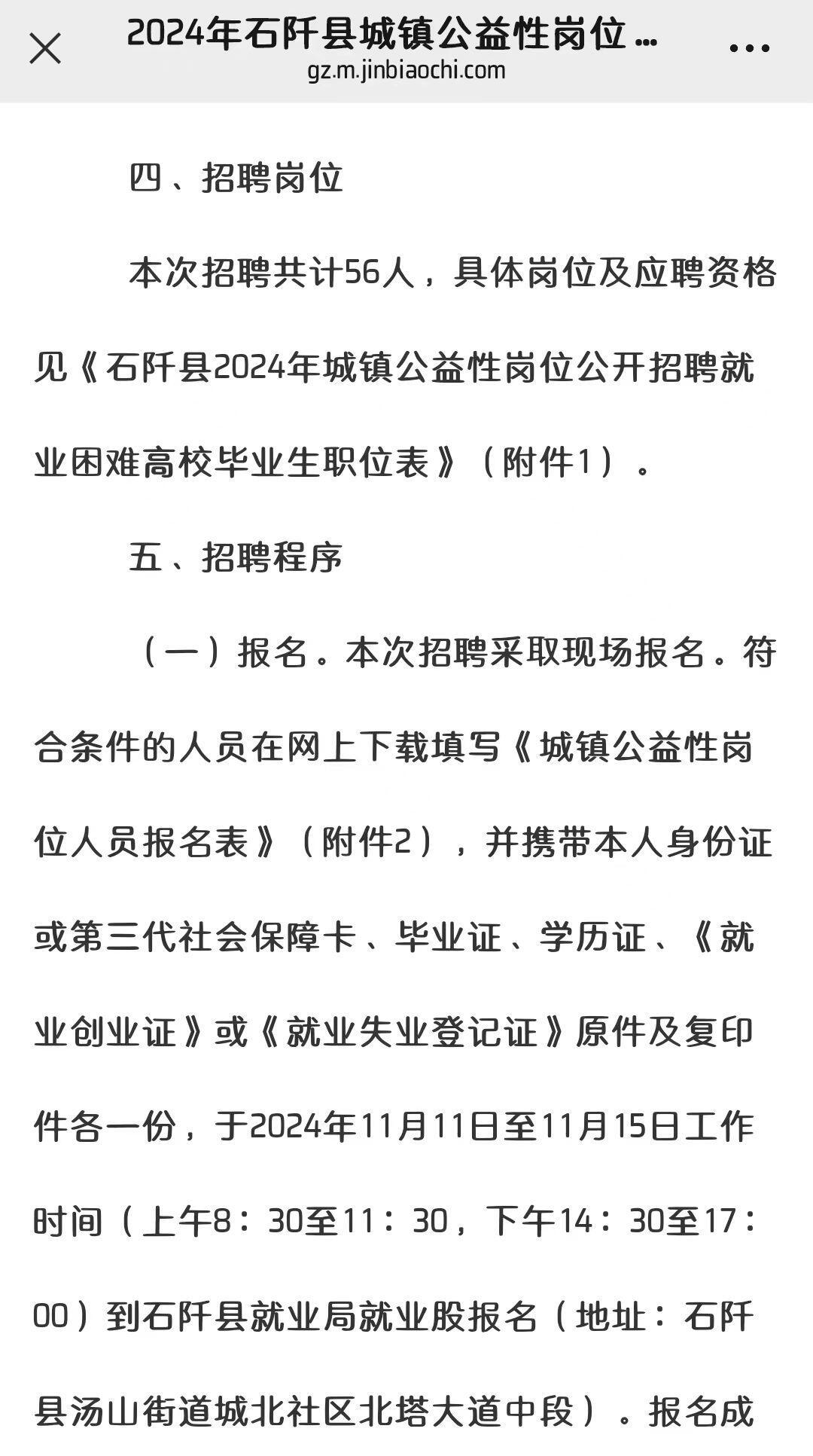 石阡地区最新人才招聘汇总，职位更新速递