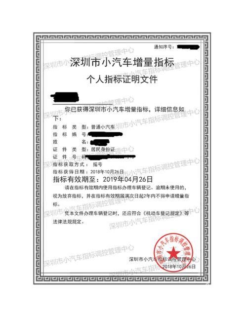 深圳发布全新升级版居住证政策解读