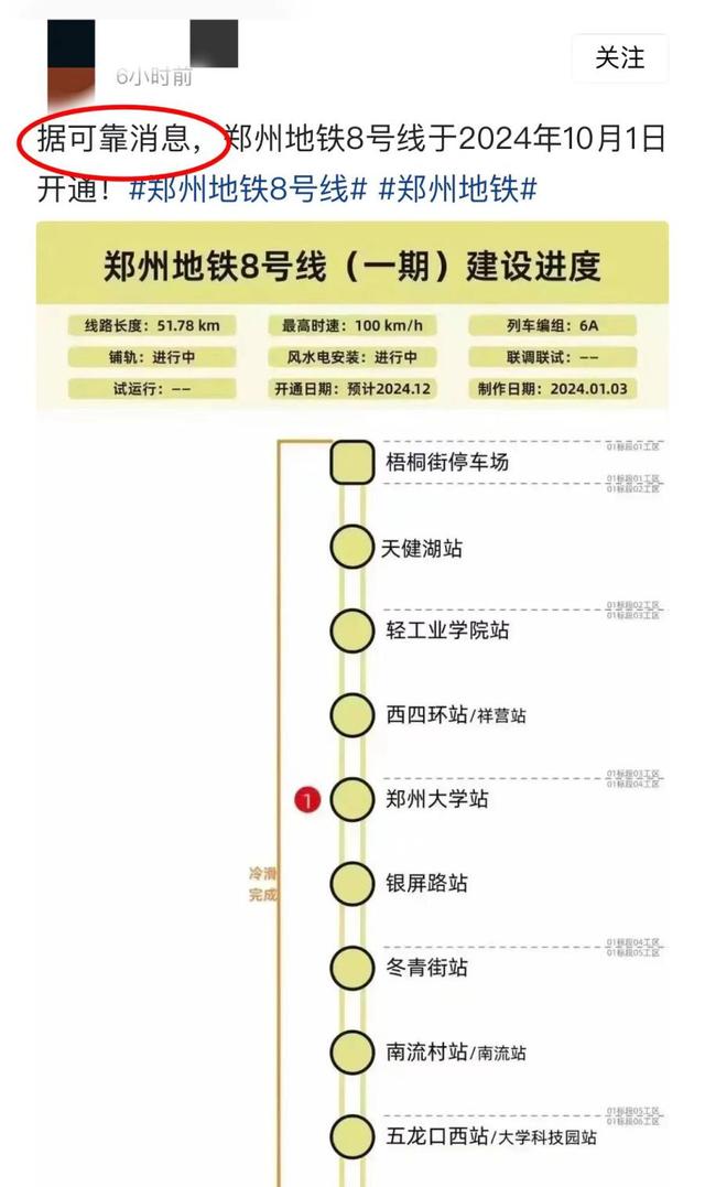 郑州地铁8号线首期工程最新进展揭秘