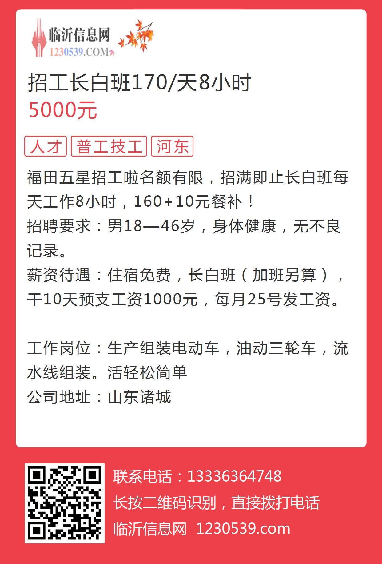 宝应地区最新白班岗位招聘信息汇总