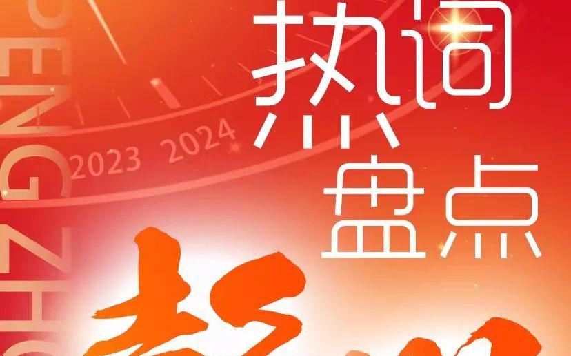 2025年度热词盘点：洞察时代脉搏的新词汇精选