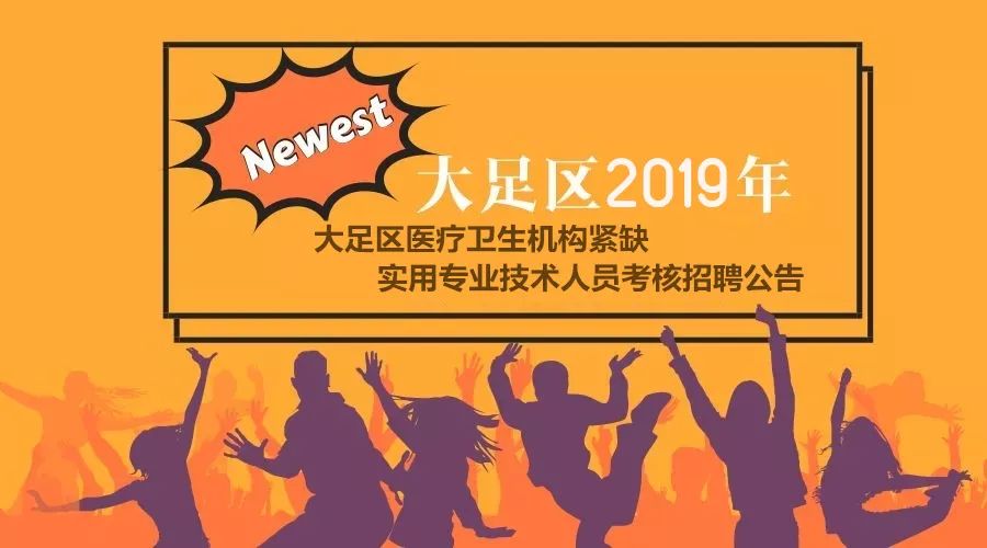 保定医疗机构最新人才招募信息发布