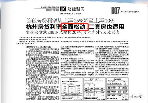 2025年最新房贷利率调整公告揭晓，敬请关注！