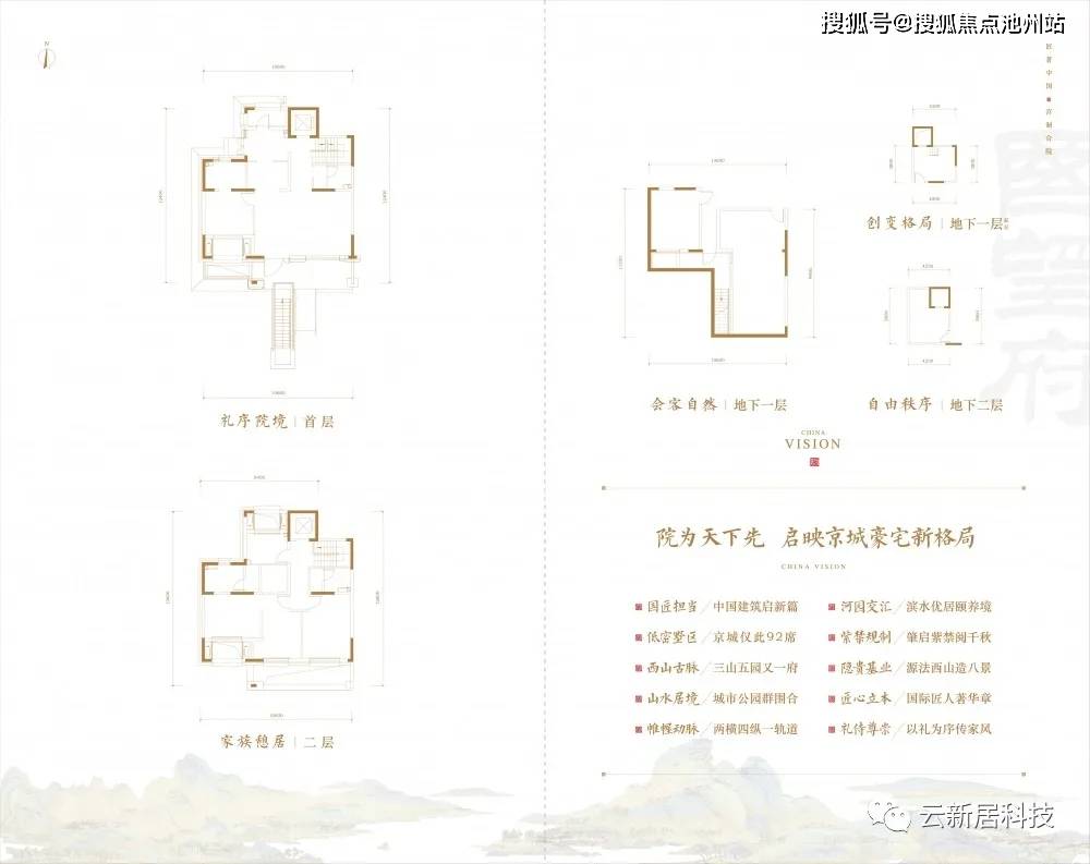 天海望府最新资讯速览：新鲜动态尽收眼底