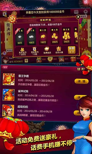 金豪棋牌全新升级版，尽享极致娱乐体验！