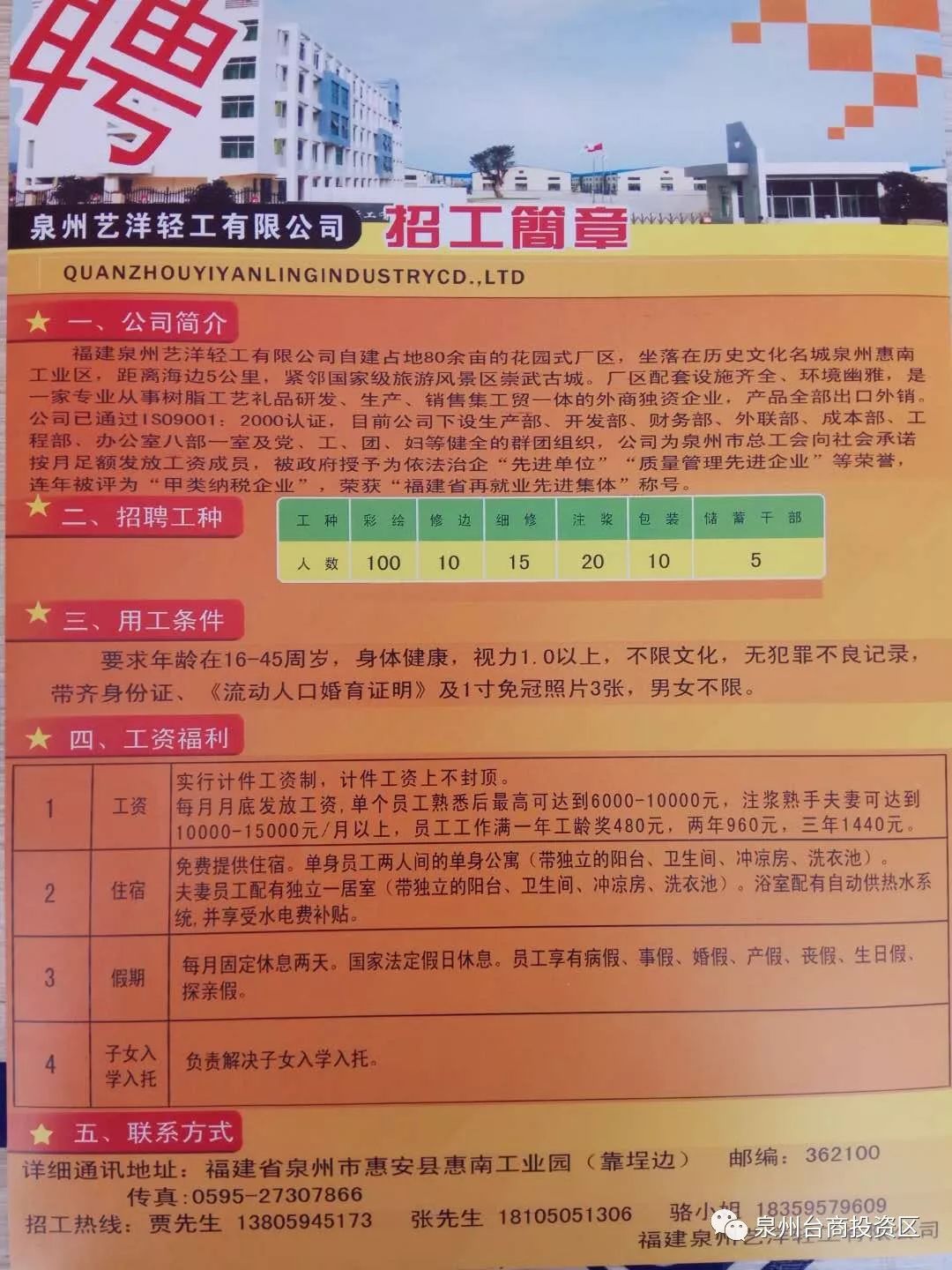 博望地区最新招聘信息火热发布，诚邀志同道合者加入我们！