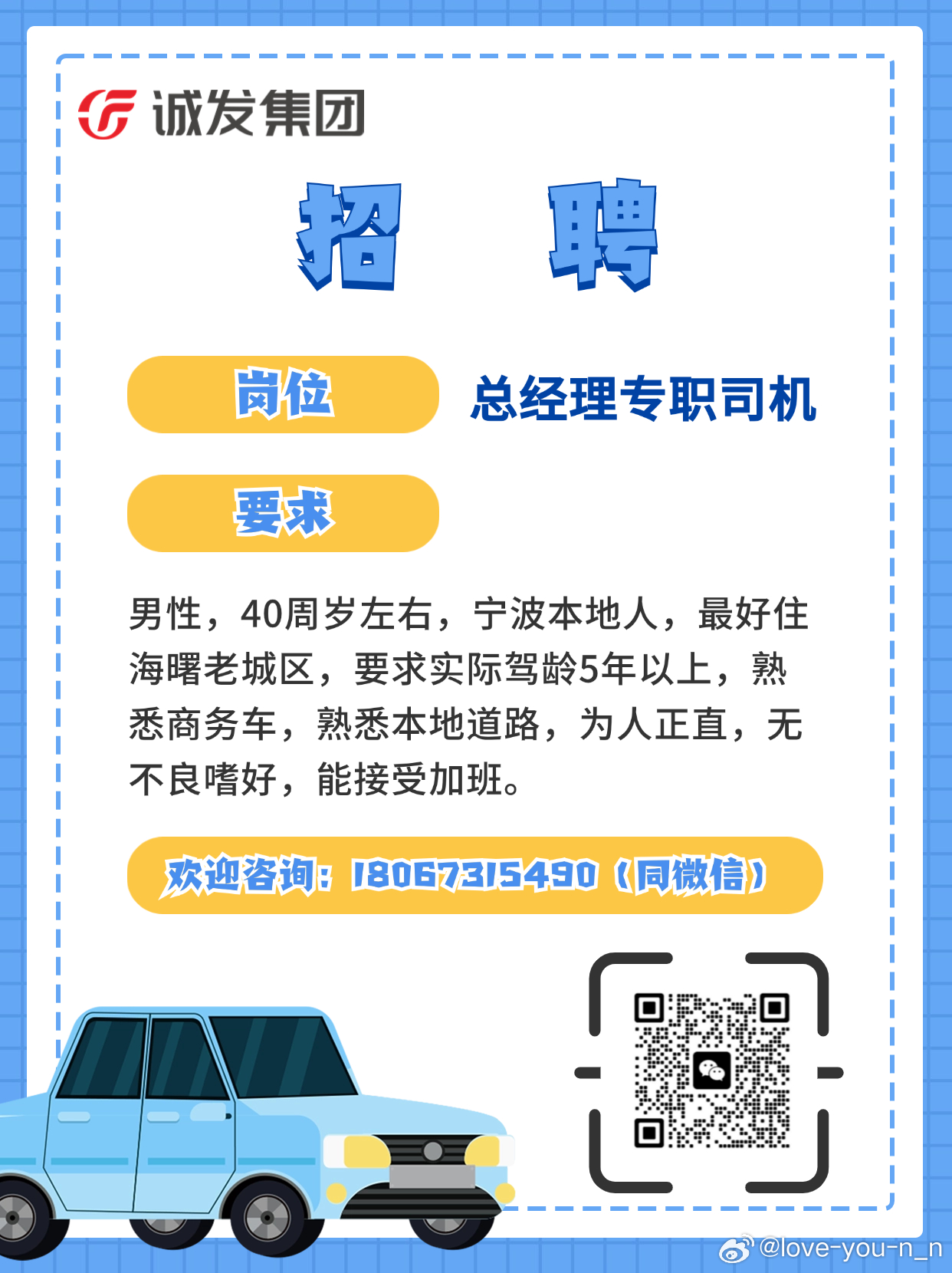 桐城地区最新发布：司机职位热招中，诚邀优秀人才加入！