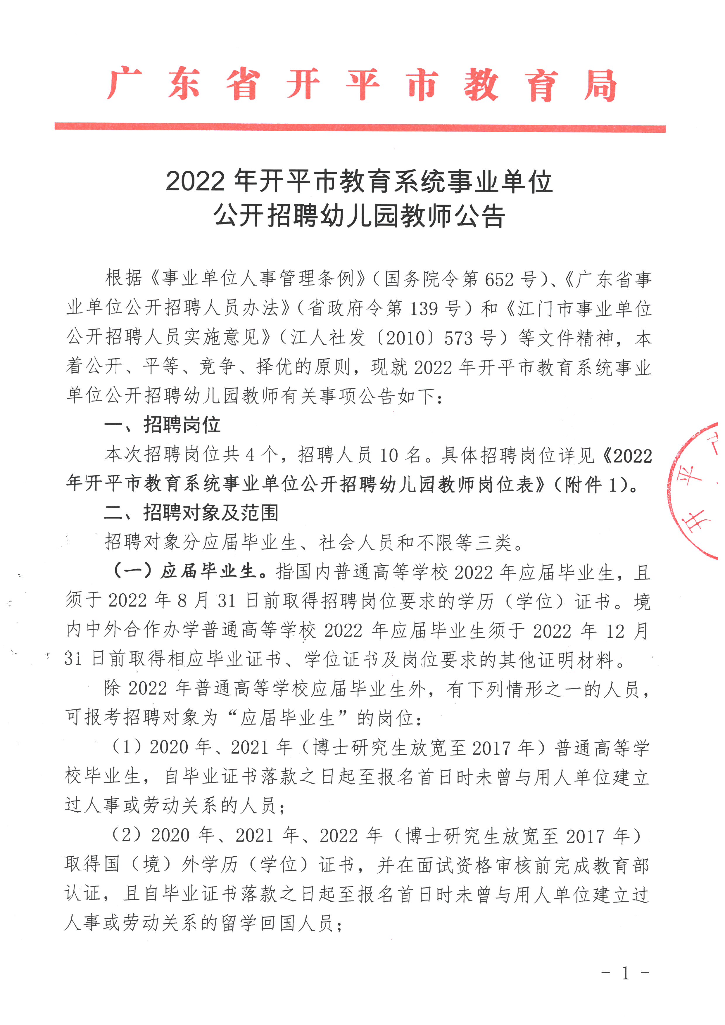 恩平市最新招聘动态汇总，热门职位一览无遗