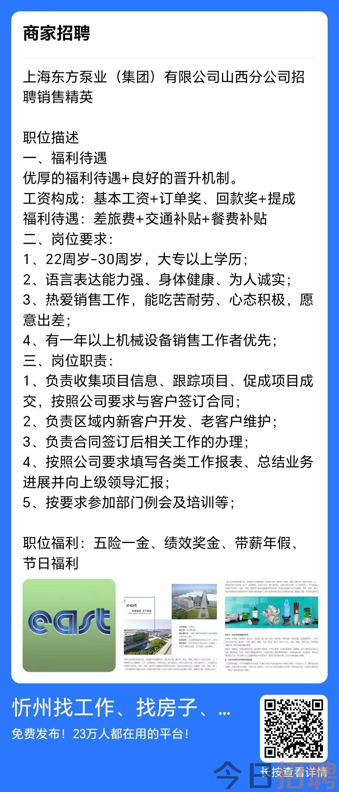 祁县招聘速递：新鲜出炉的岗位精选与招聘资讯